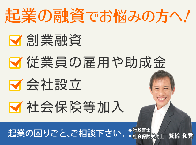 起業と融資のｑ ａ 創業融資の事業計画書 開業資金調達